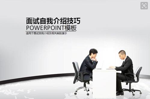 电商运营面试自我介绍