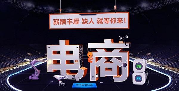 电商运营难学吗