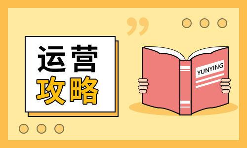 电商运营有前途吗