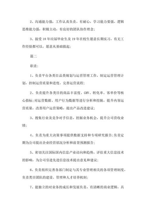 电商运营助理工作总结