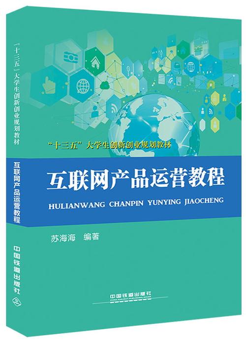 电商运营自学全套教程