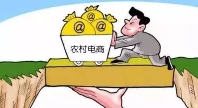 电商在扶贫作用