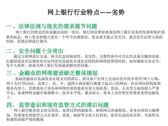 电商诈骗案例分析