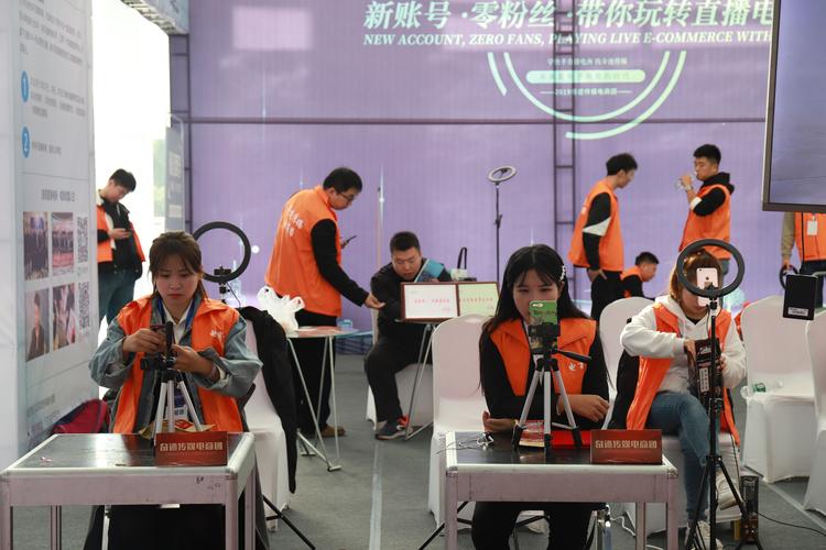 电商直播带货培训