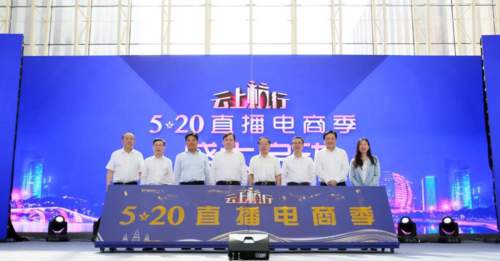 电商直播平台