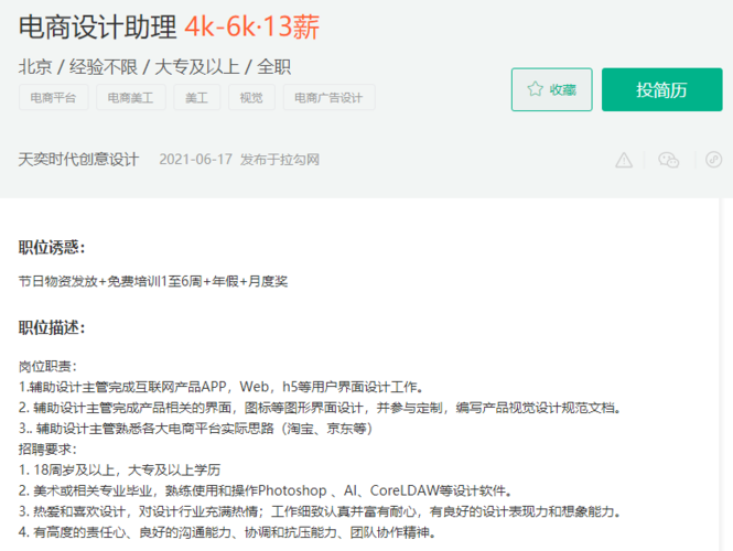 电商助理好不好