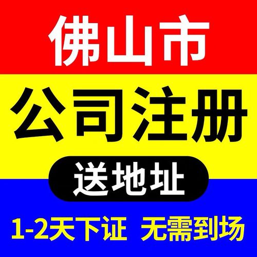 电商注册什么类型公司