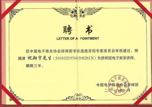 电商资格证