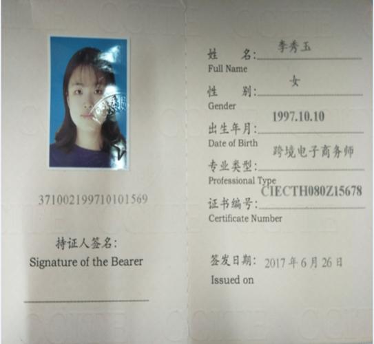 电商资格证
