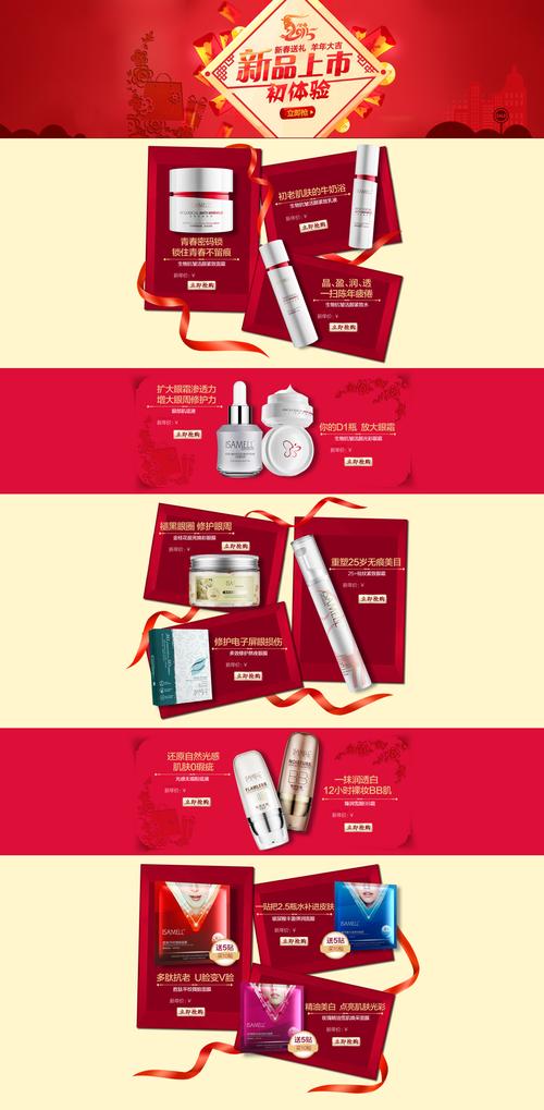 电商做什么新品