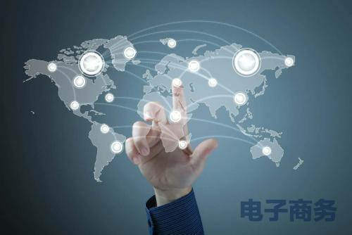 电子商务是电商吗