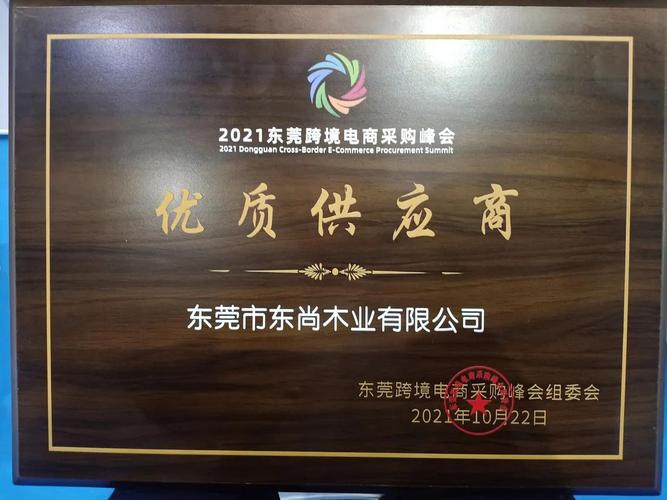 东莞跨境电商企业名单