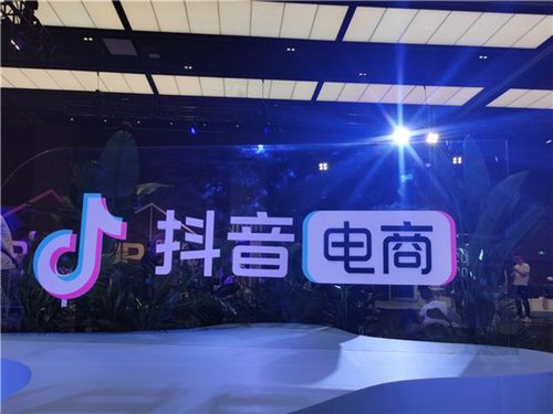 抖音电商