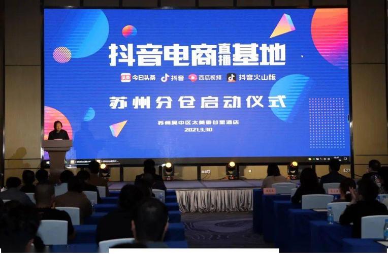 抖音电商是什么意思