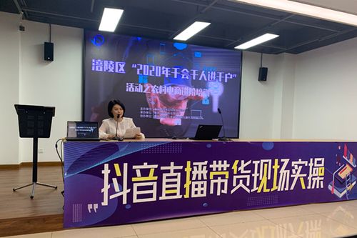 抖音电商直播