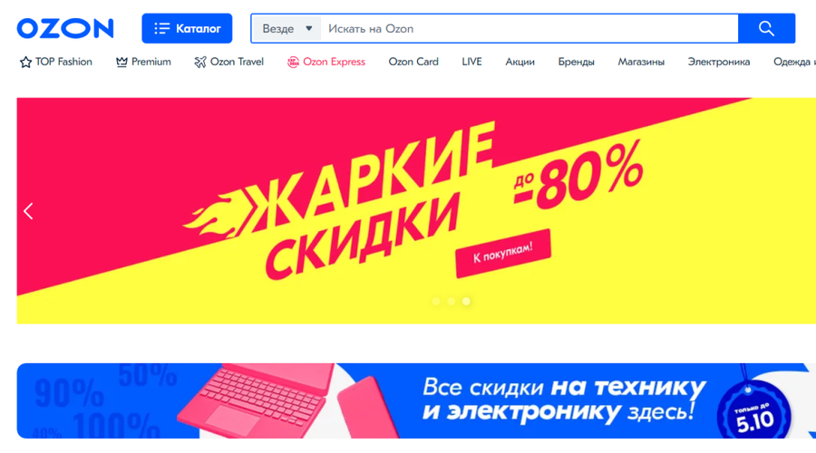 俄罗斯跨境电商平台