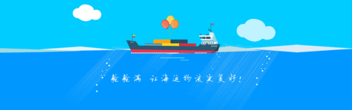 泛亚电商电子订舱平台