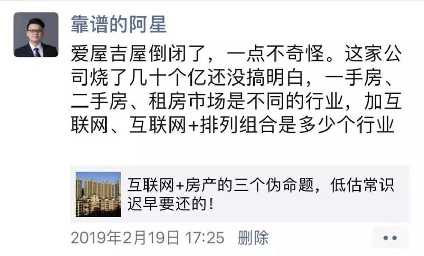 房地产电商费用违法