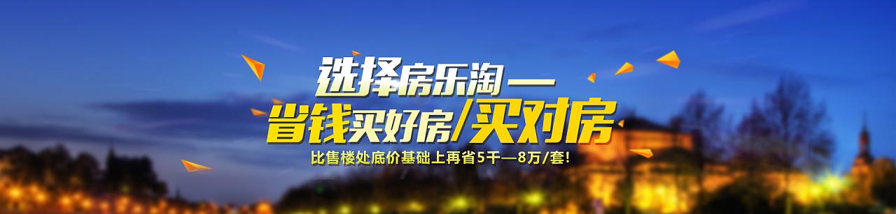 房地产电商中介