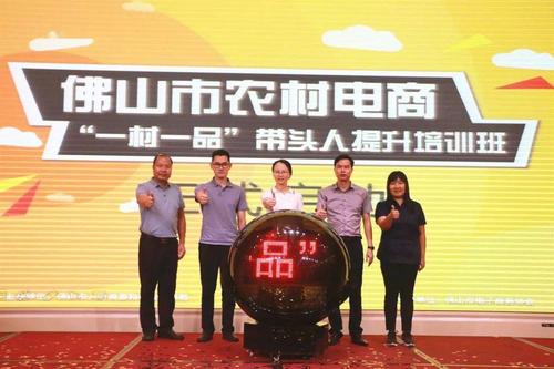 佛山电商培训