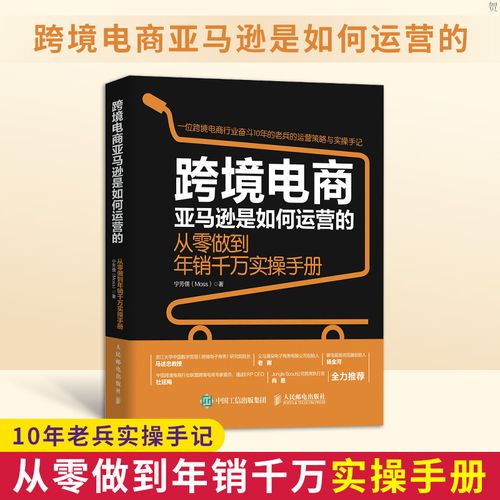 个人如何做跨境电商