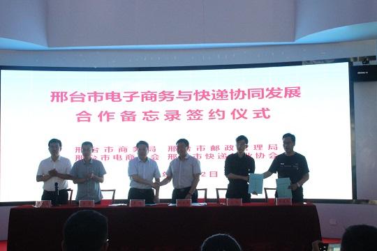 公司和电商合作