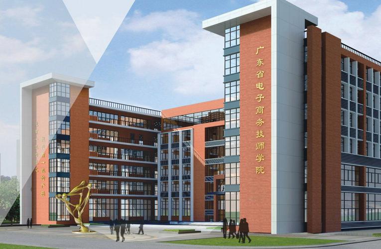 广州电商培训学院排名