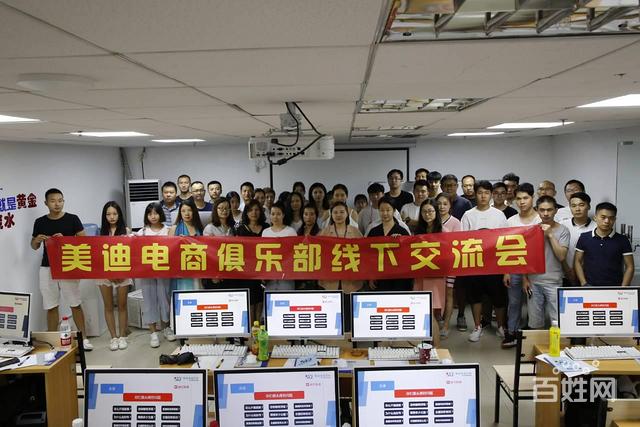 广州电商培训学院排名