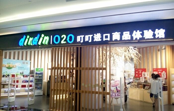 广州跨境电商体验店地址