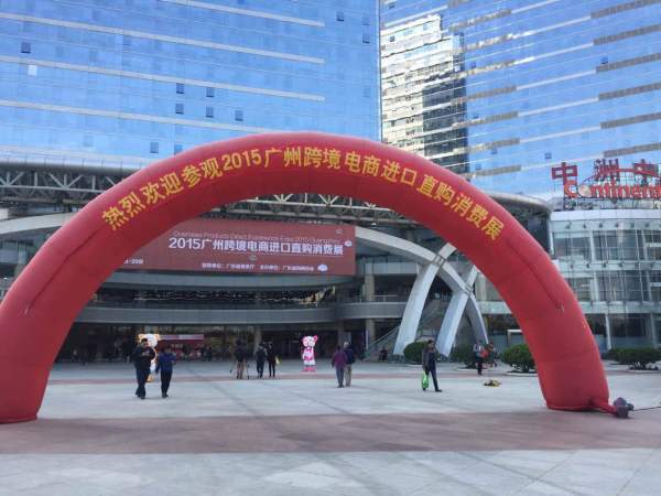 广州十大电商公司