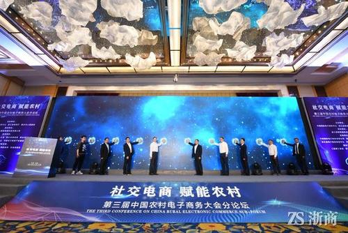 国家农村电商扶持政策