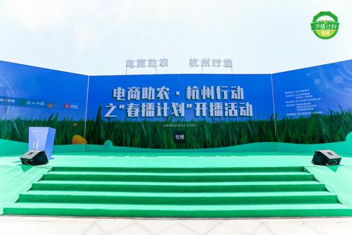 杭州电商基地