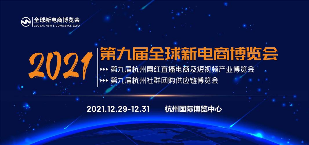 杭州电商有多少