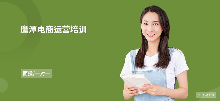 杭州电商运营培训机构