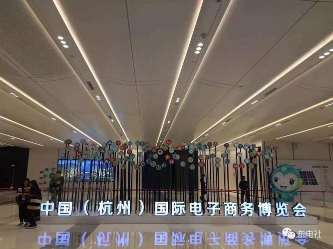 杭州跨境电商园
