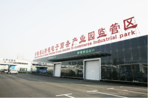 合肥电商公司