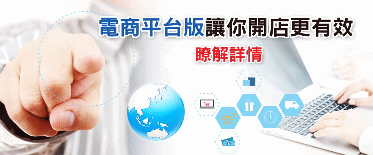 合一电商平台