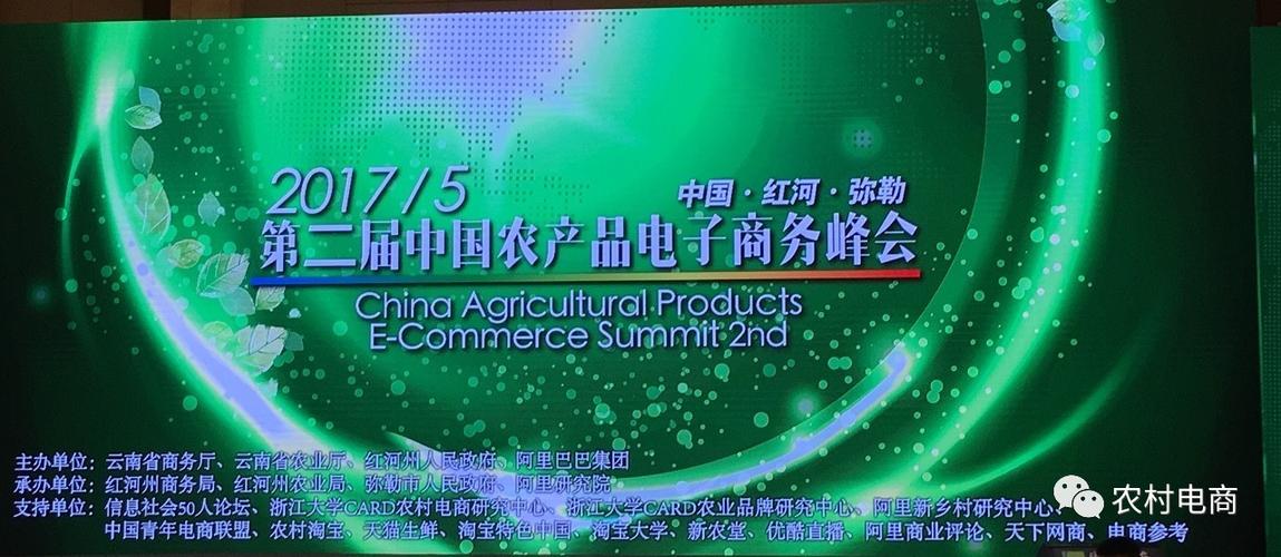 湖南农产品电商