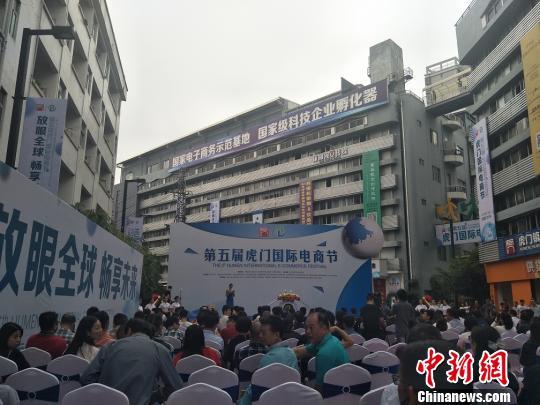 虎门电商产业园