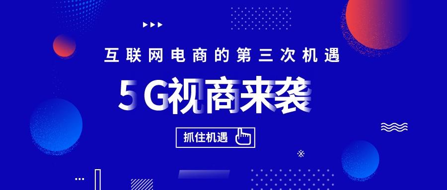 互联网电商