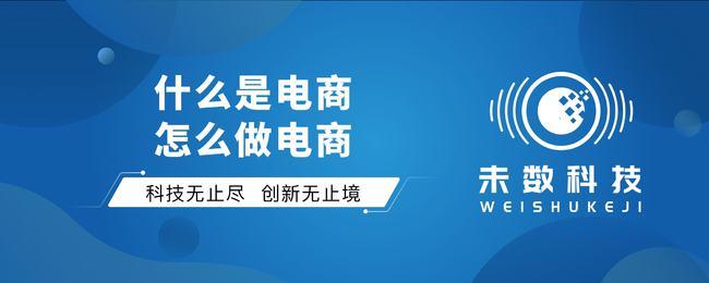 互联网电商是干什么的