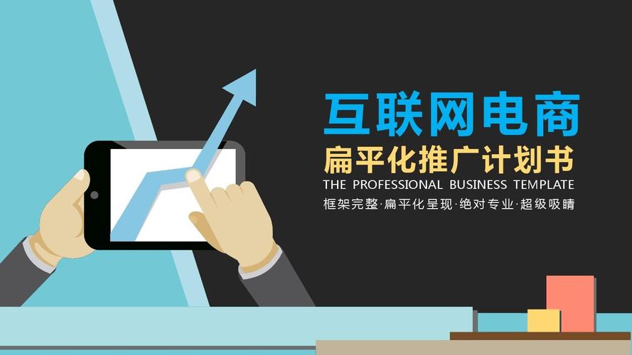 互联网电商怎么做
