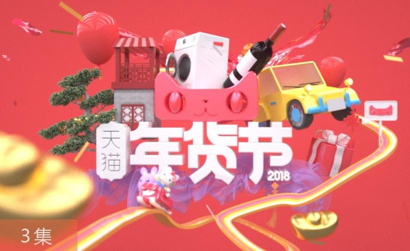 花小集电商