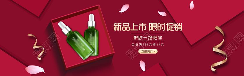 化妆品电商