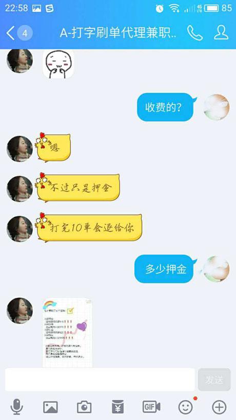 汇丰电商兼职是真的吗