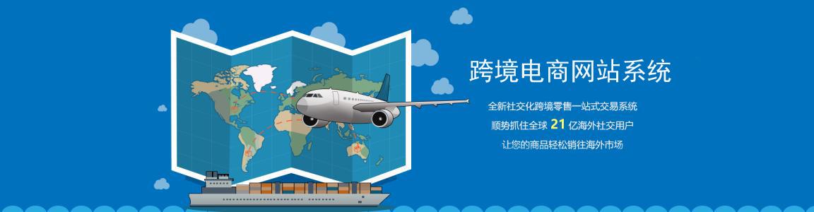 荟星通跨境电商中心