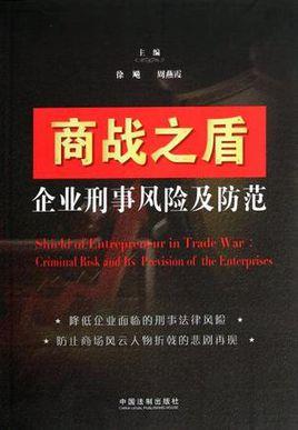 纪录片商战之电商风云