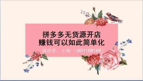 简易淘新电商