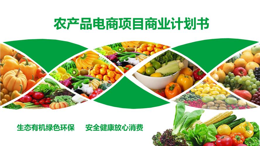 江西农产品电商平台