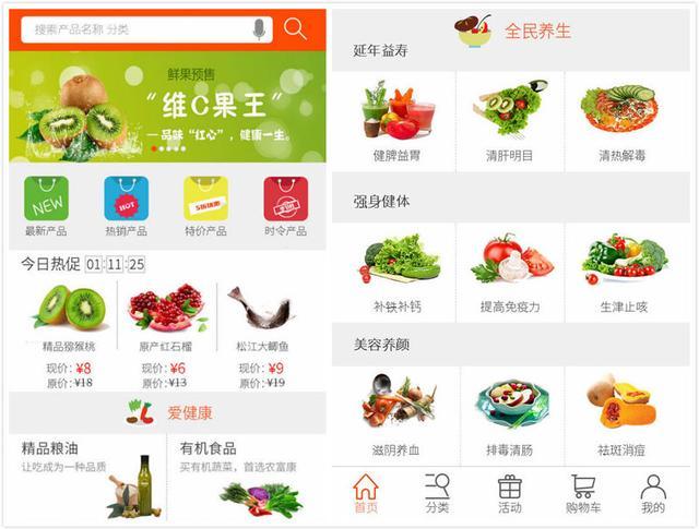 江西农产品电商平台